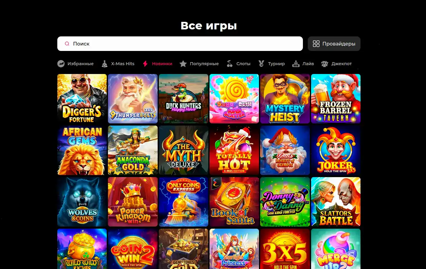 Блиц Ред казино официальный сайт